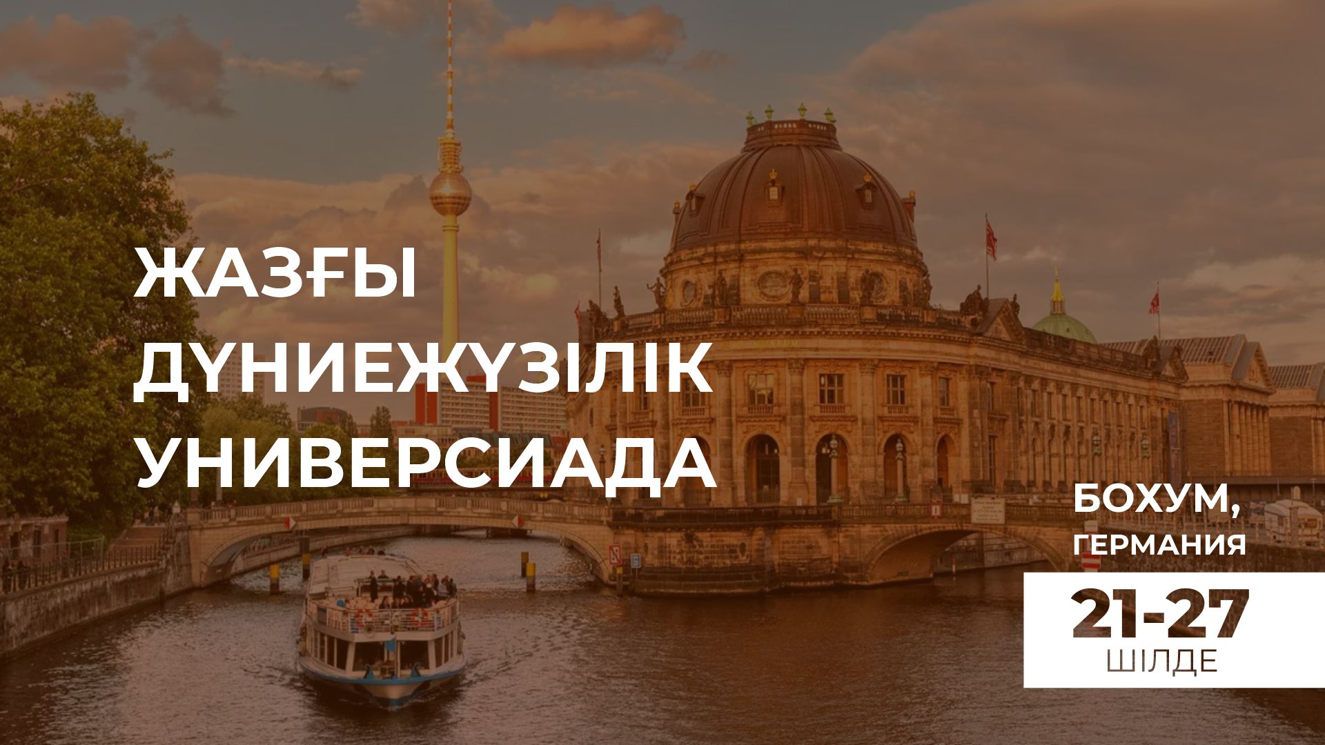 07212025qaz.jpg